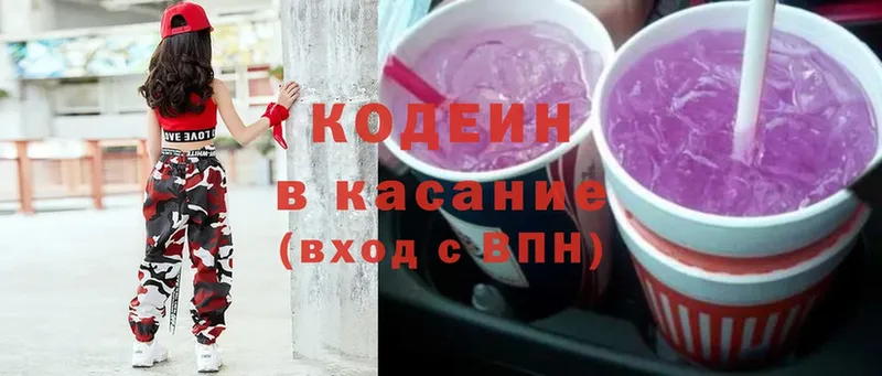 Кодеин напиток Lean (лин) Гусь-Хрустальный