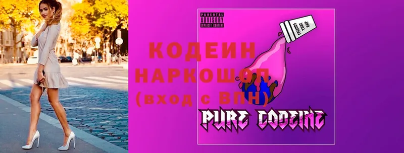 закладки  shop формула  Кодеин Purple Drank  Гусь-Хрустальный  ссылка на мегу как войти 