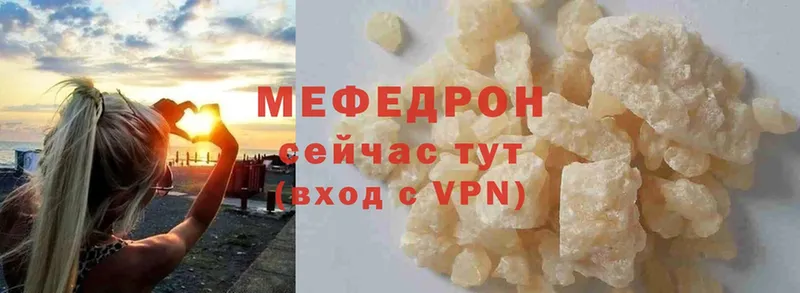 купить закладку  Гусь-Хрустальный  МЕФ mephedrone 