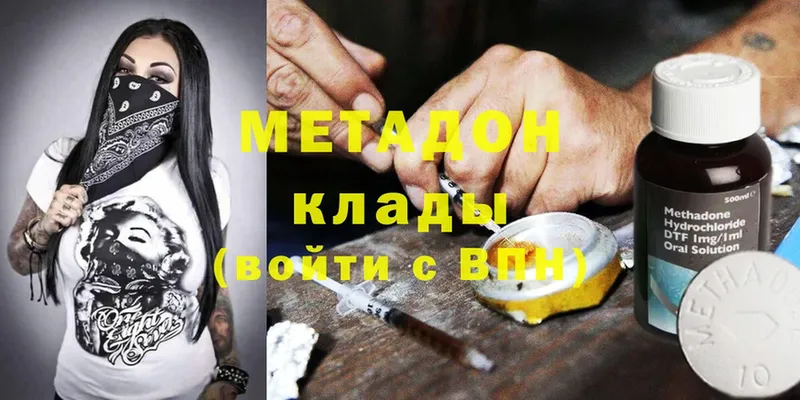 МЕТАДОН белоснежный  Гусь-Хрустальный 